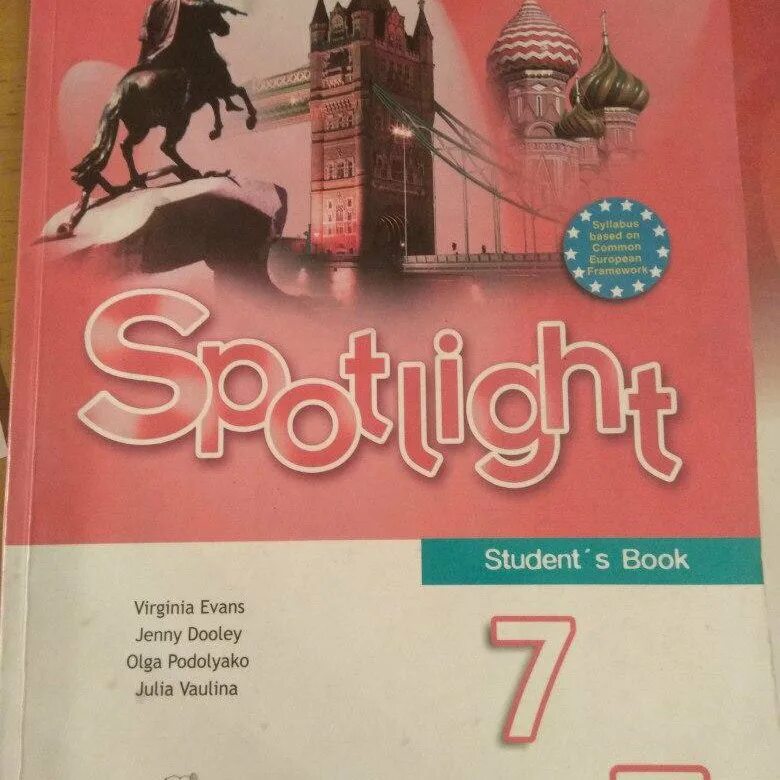 Spotlight 7 students book стр 7. Обложка учебника по английскому. Спотлайт 10 класс. Ваулина 5. Ваулина ю.е., Дули д., Подоляко о.е. и др..