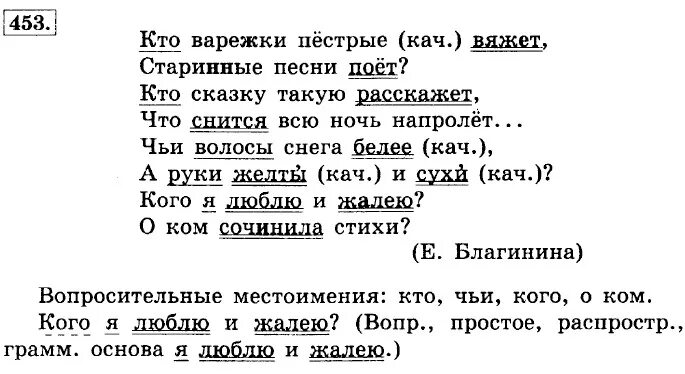 Кто варежки пестрые вяжет синтаксический разбор. Кто варежки пёстрые вяжет старинные песни. Кто варежки пёстрые вяжет старинные песни поет. Кто варежки пёстрые. Кто варежки пёстрые вяжет старинные песни поет стих.