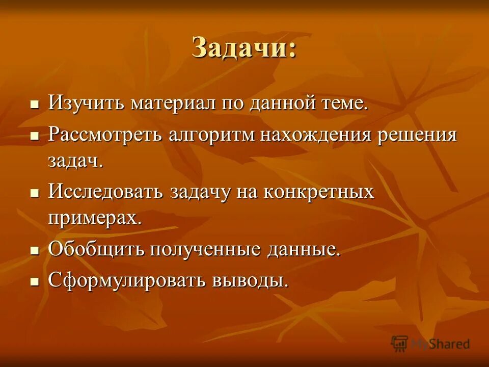 Поможет вам решить следующие. Поможет вам решить следующие