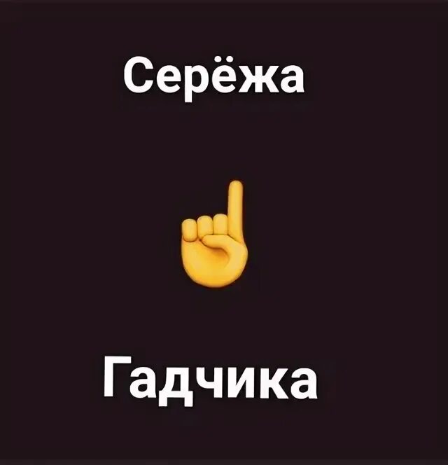 Песня мои глаза ревнуют когда твои кайфуют. Песня мои глаза ревнуют когда твои кайфуют
