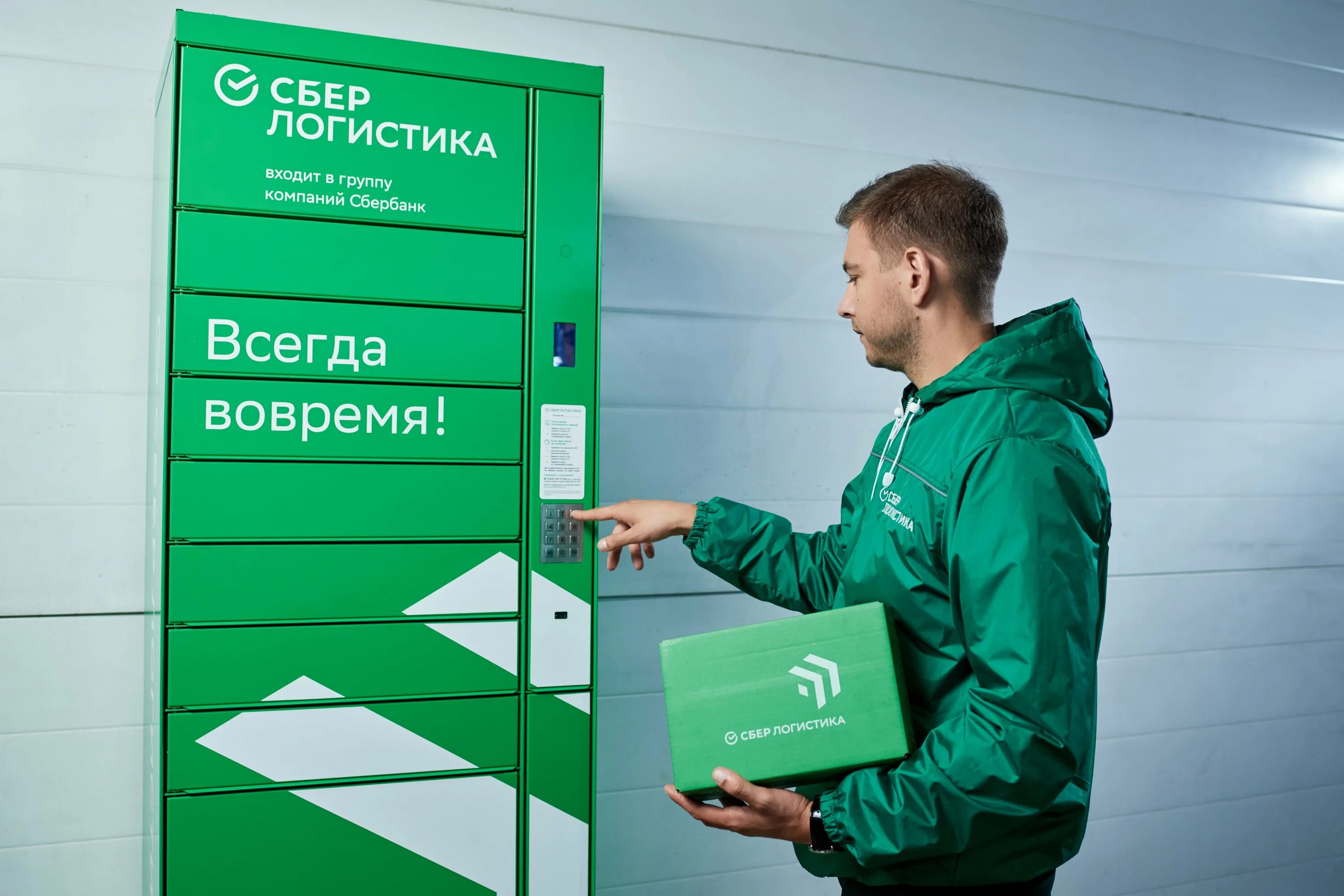 Как забрать посылку из сбербанка