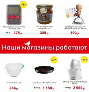 Auchan интернет магазин
