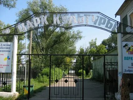 Камень на оби парк