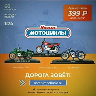 Модимио график