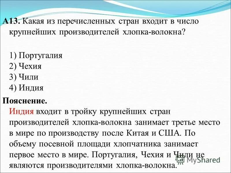 Страны производители хлопчатника. Страны производители хлопка. Какие страны являются крупнейшими производителями хлопка. Страны производители хлопка. Производство хлопка в мире по странам 2020.
