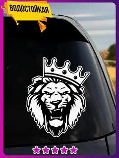 Авто лев