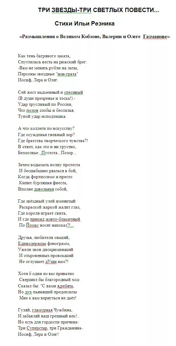 Газманов русский мир текст. Газманов русский мир текст. Газманов русский мир текст. Текст песни вперед росси. Газманов русский мир текст.