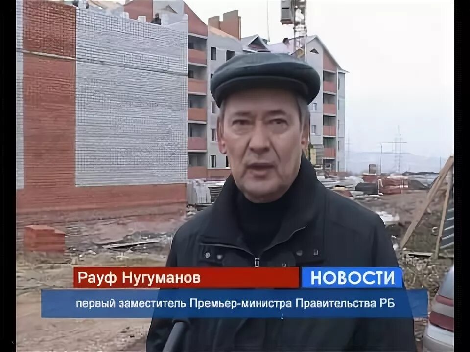 Рауф нугуманов. Нугуманов рауф самигуллович. рауф нугуманов уфа. нугуманов рауф самигуллович биография. нугуманов рим хисматуллович.