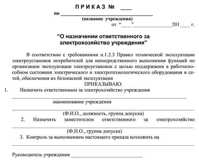 Какую силу имеет распоряжение