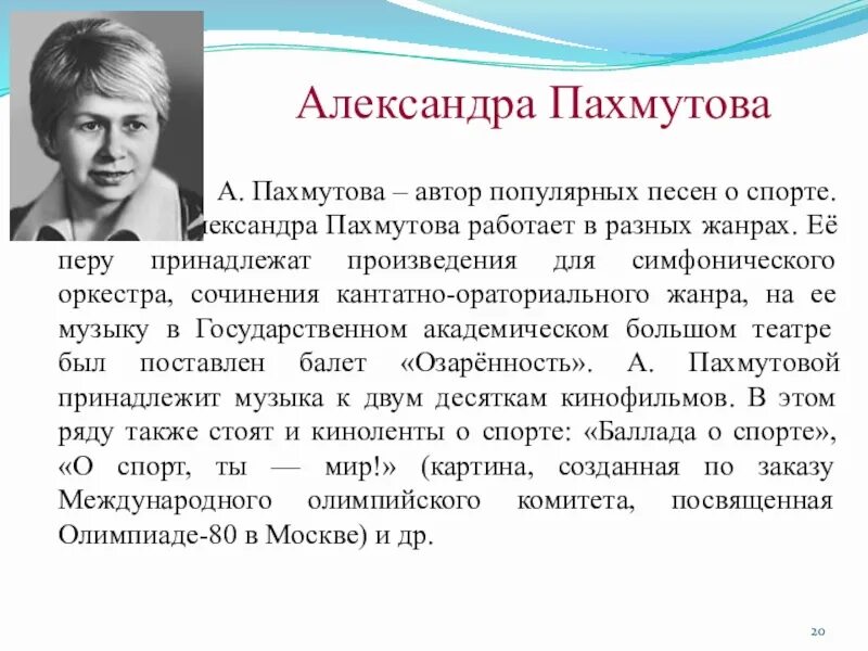 Слова песен александры пахмутовой. Слова песен александры пахмутовой. Слова песен александры пахмутовой. Мелодия пахмутова. Пахмутова.