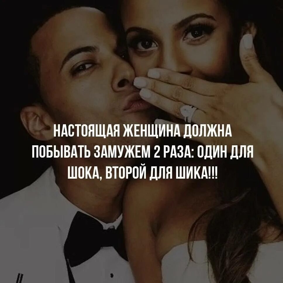 Что делают замужем. Женщина должна. настоящая женщина должна. настоящая жена. замужем цитаты.