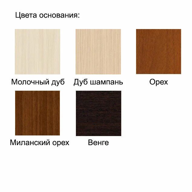 Как выглядит цвет дуба. Цвет молочный дуб и дуб шампань. венге дуб молочный цвет мебели. цвет дуб шампань. цвет дуб венге.