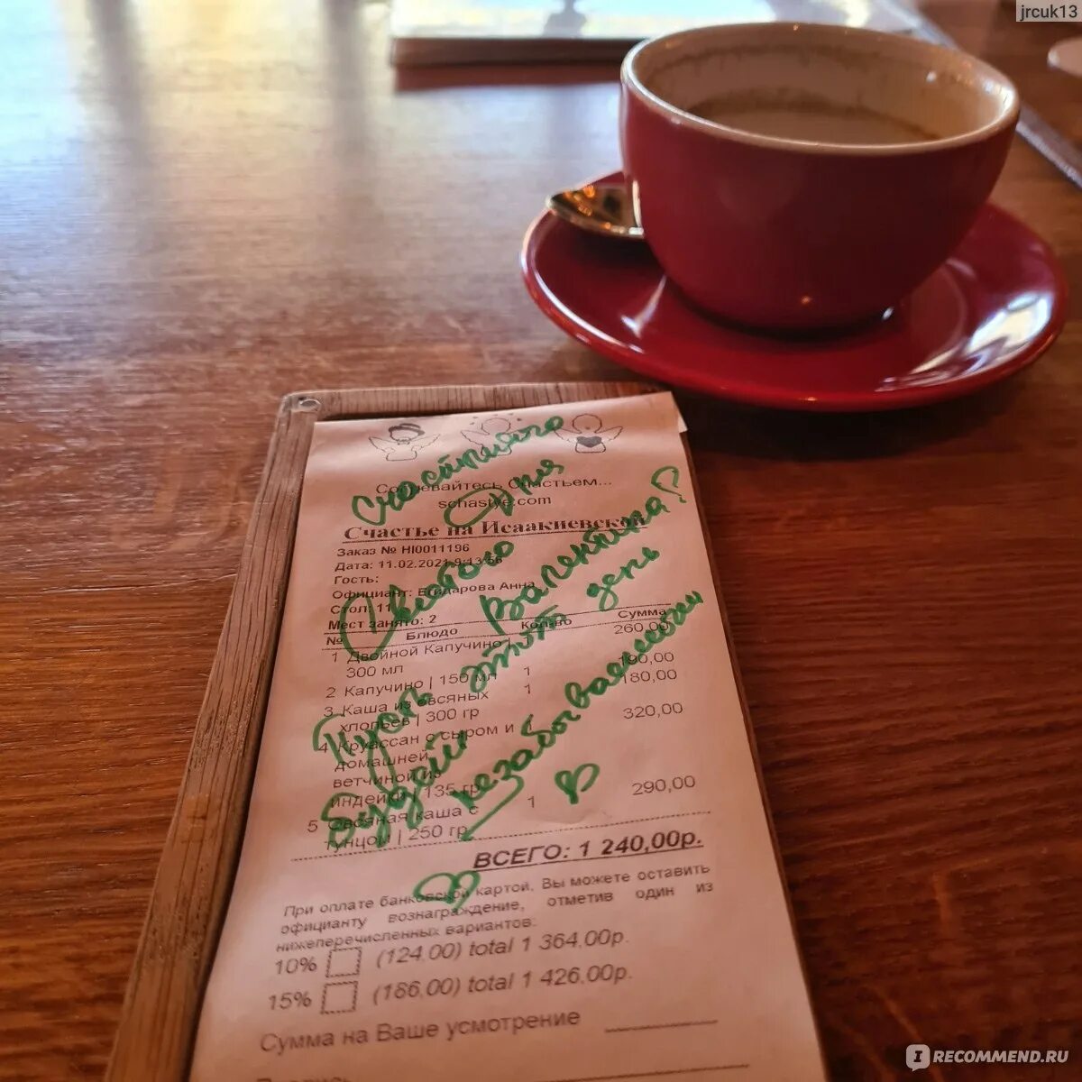 Счастье питер меню. Счастье кафе завтраки. Счастье ресторан санкт-петербург десерты. Ресторан счастье санкт-петербург. Кафе счастье санкт-петербург меню.