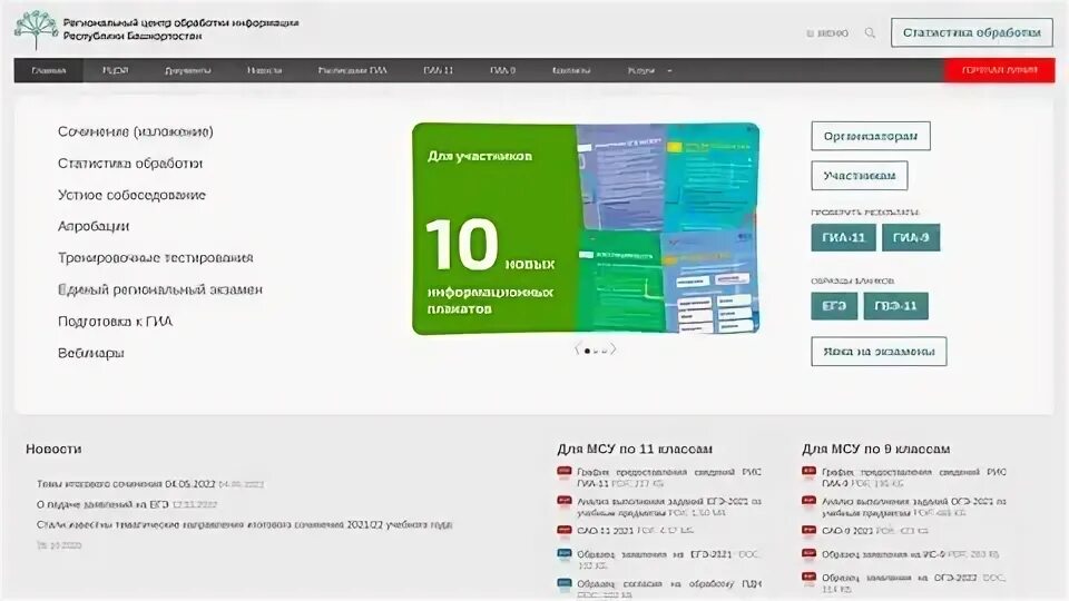 Https rep rcoi61 ru проверить