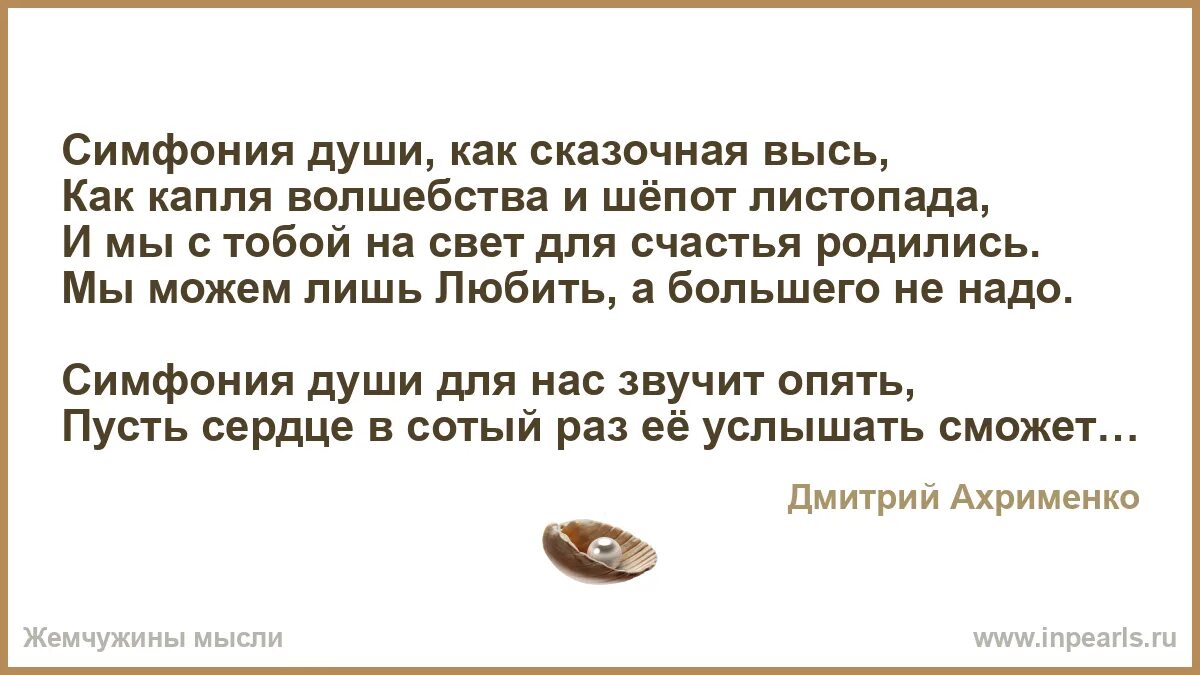 Симфония природы. Вдохновение живопись. Симфония океан. Симфония души (март 1999 г. Музыка души.