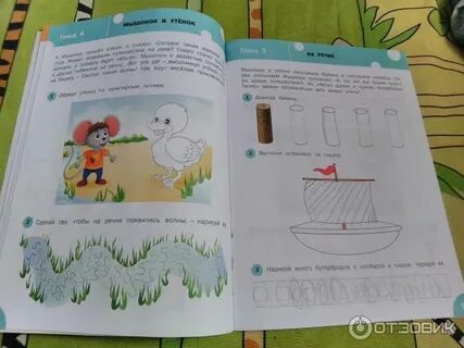 Ульева готовим руку к письму