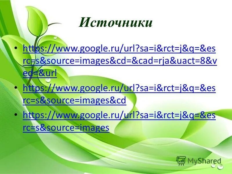 Url sa t rct j. Url sa t rct j. 8"n 12°34'49. Url sa t rct j. Гончаров картинки.