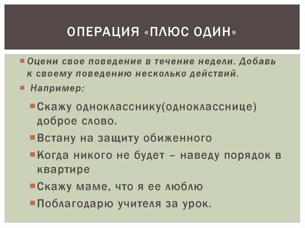 Нравственность основа всех