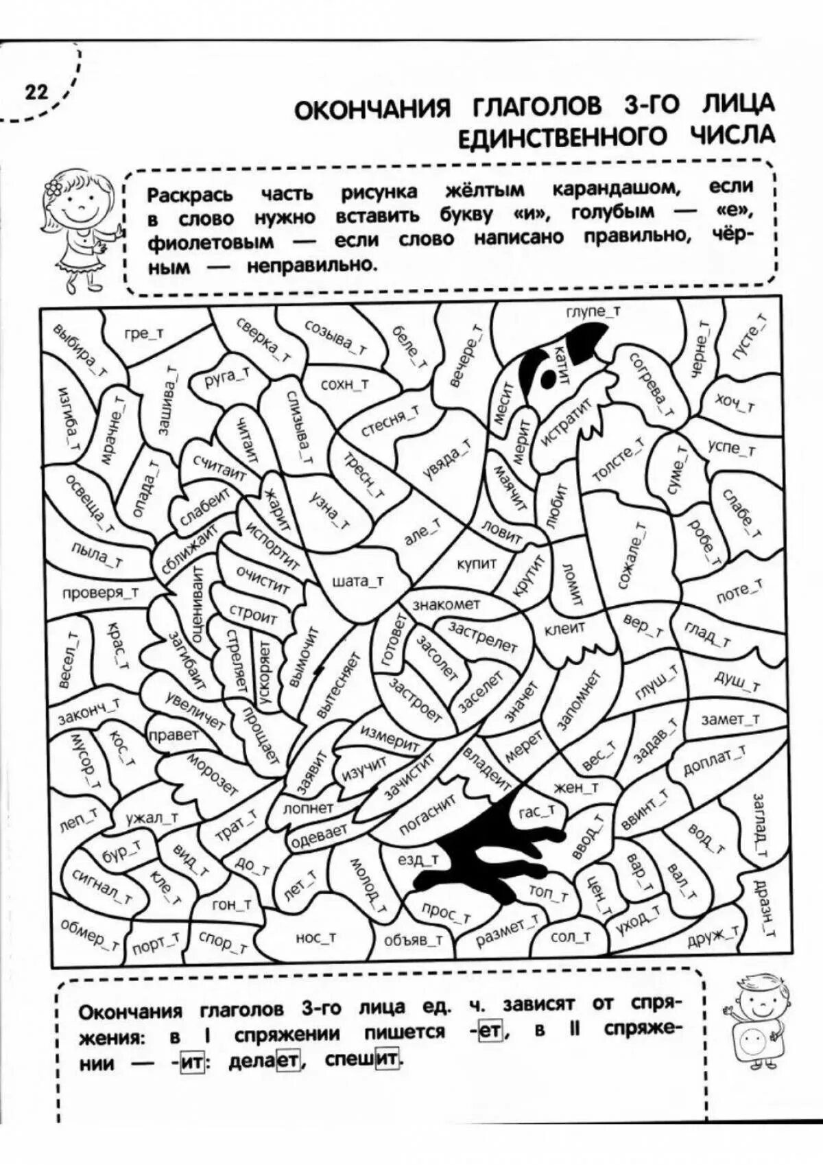Математические раскраски по цифрам. Раскраска потномерам длялетей. Раскраска математика для дошкольников. Задания для 1 класса. Раскраска по числам.