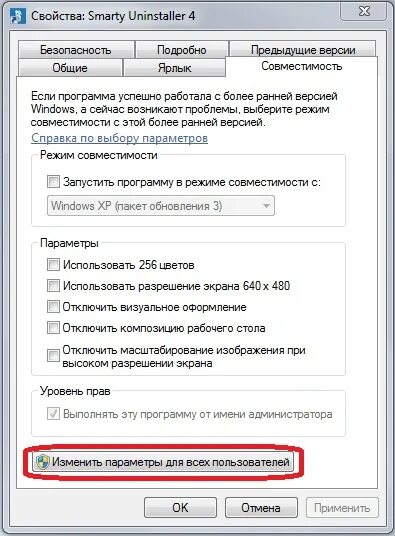 Dx11 параметры запуска. Параметры запуска приложений. параметры запуска администратор. режимотладки параметр запуска. параметры запуска уно.