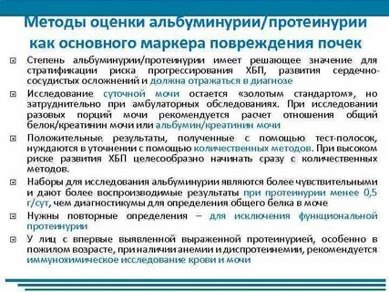Альбуминурия что это