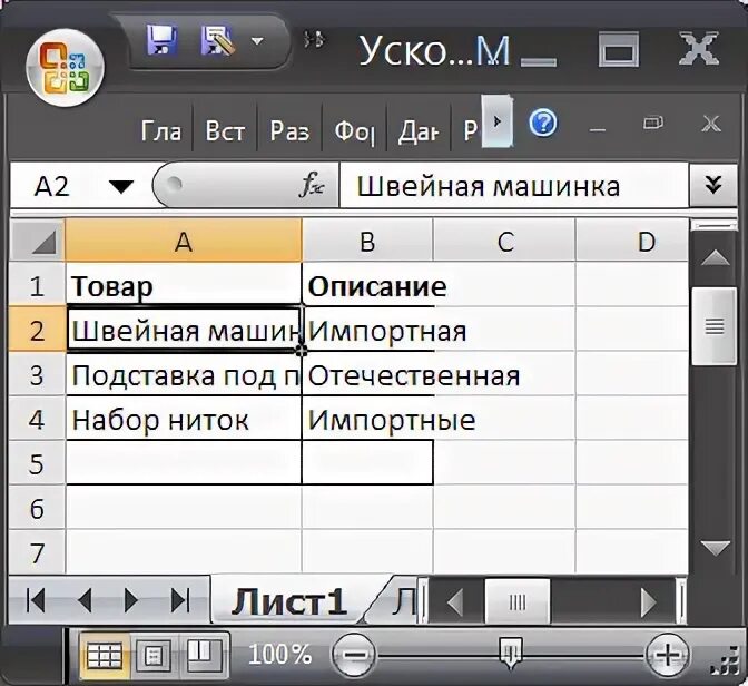 Автоподбор высоты строки в экселе. Автоподбор высоты строки в экселе по содержимому. Автоподбор excel. Автоподбор в экселе. Автоподбор ячеек в excel