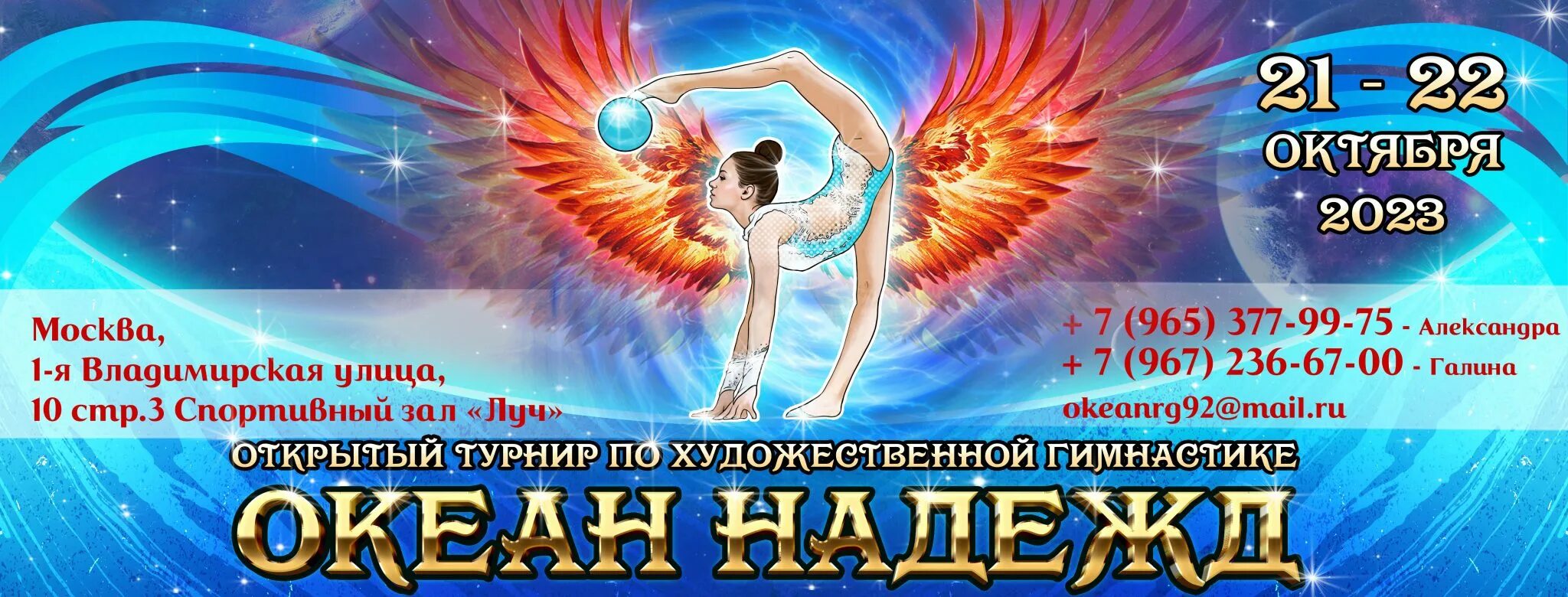 13 октября соревнования по художественной гимнастике. Гимнастки 5 лет. Кубок сильнейших по художественной гимнастике 2023. Расписание соревнований по художественной гимнастике 2024. 13 октября соревнования по художественной гимнастике.