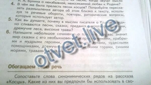 Прелесть песня текст. Прелесть песня текст