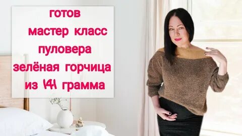 Вязание с еленой яковлевой