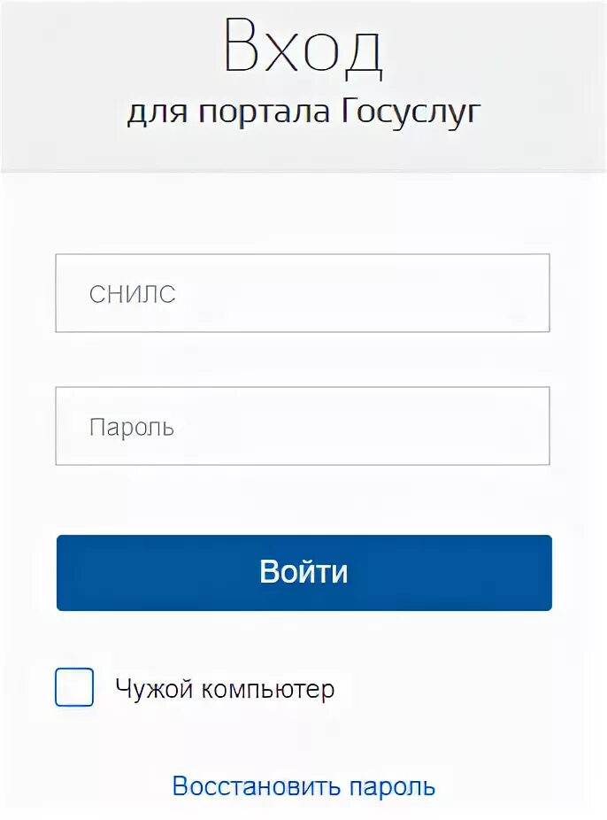 Госуслуги чужой телефон. Войти в госуслуги. Госуслуги РТ личный кабинет. Портал госуслуги вход в личный кабинет.