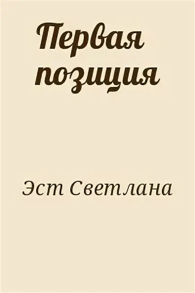 Книги о эстетике. Эст книги. Квантовая магия с. Эст книги. Эст книги.