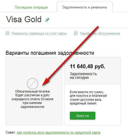 Можно заблокировать кредитную карту с долгом. Можно заблокировать кредитную карту с долгом