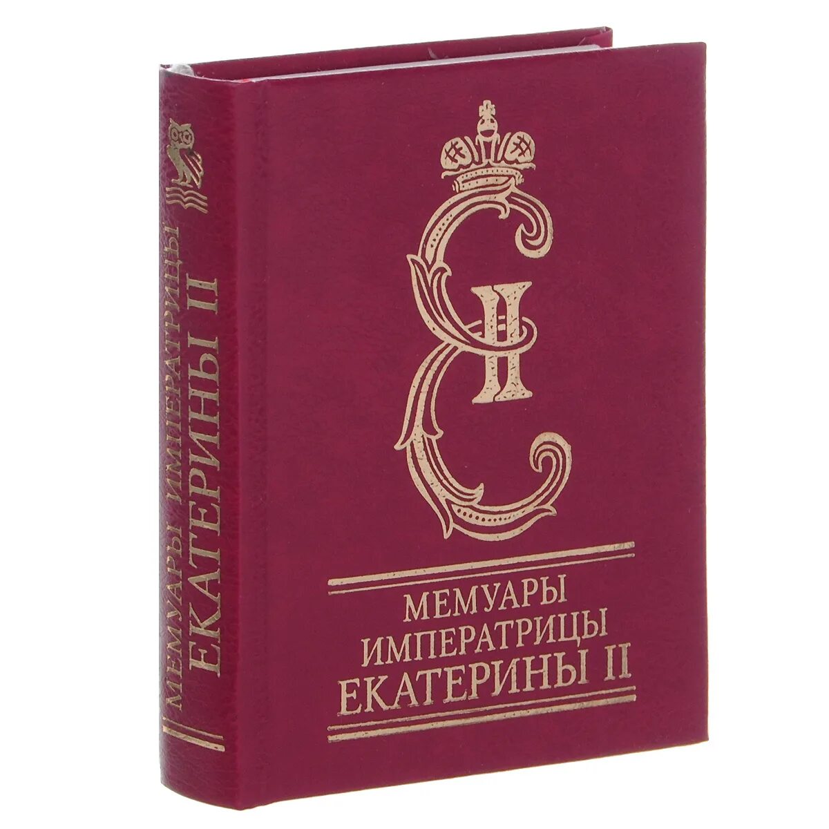 Мемуары авторы. Воспоминания екатерины 2 книга. мемуары екатерины 2. книга мемуары екатерины второй. мемуары императрицы.