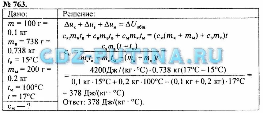 Физика 9 класс перышкин упр 2. Гдз по физике задачник 7-9. физика задачник 7-9 перышкин. задачи по физике 7-9 класс перышкин.