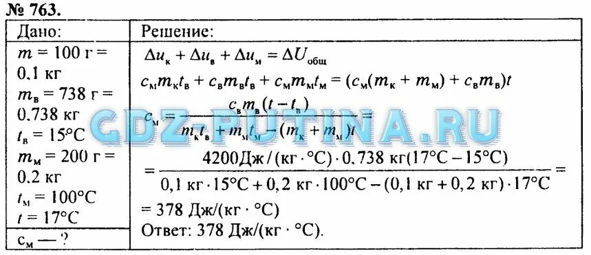 Физика 7 класс перышкин упр 42. Физика задачник 7-9 класс перышкин. Задачник, решебник по физике. По физике задачник 7 класс правило. Задачник по физике 7 класс пёрышкин.