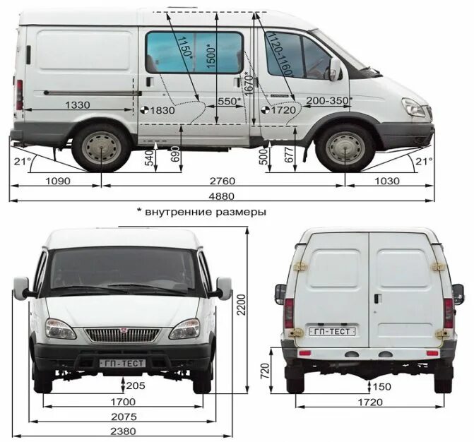 Газ 27057 технические характеристики. ГАЗ Газель 2705 ширина салона. Цельнометаллический фургон Соболь 2752 габариты. Газель 2705 габариты кузова. ГАЗ Газель 2705 габариты кузова.