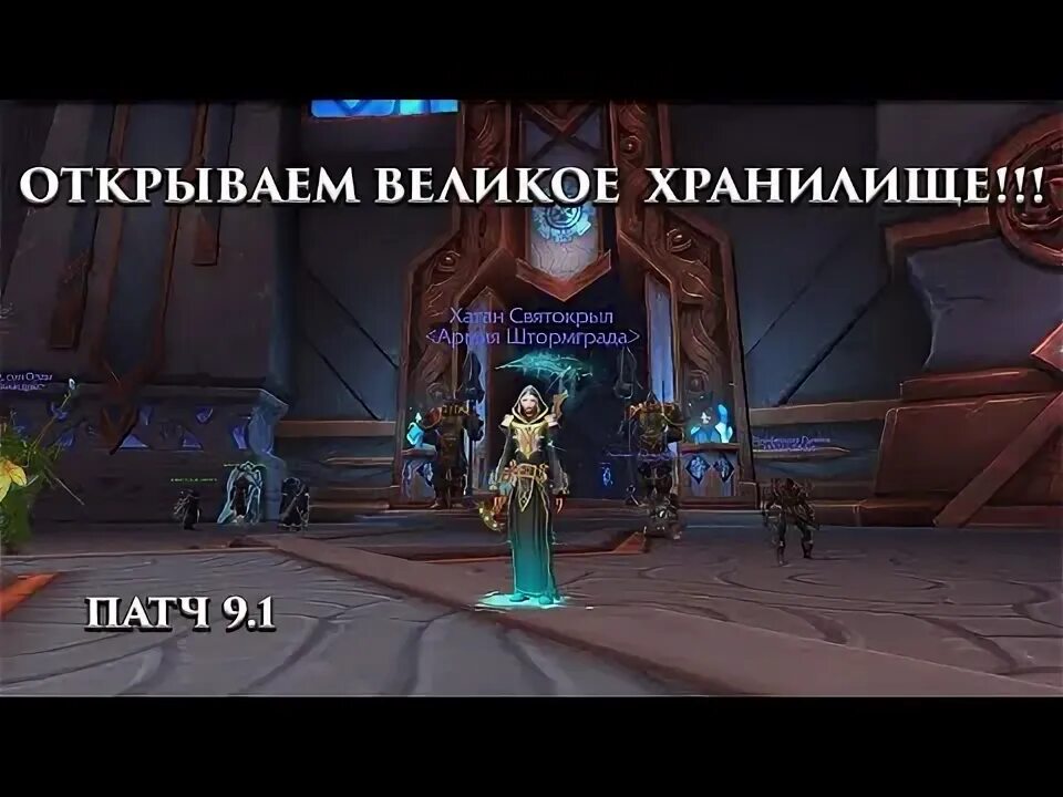 Получите награду в великом хранилище. Получите награду в великом хранилище