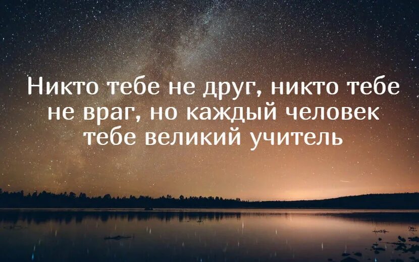 За рассветом всегда наступает. Маша все будет хорошо. Баловать детей цитаты. Все непременно. Высказывания древних философов.
