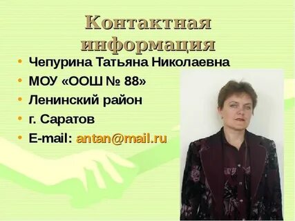 Одноклассники татьяны николаевны