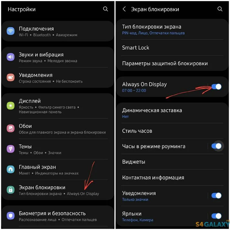 Олвейс дисплей на Samsung. Настройка экрана блокировки. Кастомизация экрана блокировки. Что такое always on display на самсунге. Настроить экран телефона самсунг