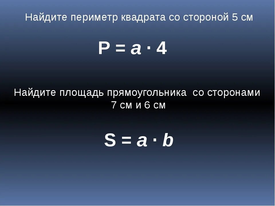 Вычислить периметр квадрата. Вычисли периметр квадрата со стороной 5 см. Периметр квадрата со сторонами 5 см. Периметр площадь и площадь квадрата со стороной 5 сантиметров. Периметр квадрата 4 метра