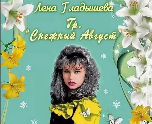 Берегите лену