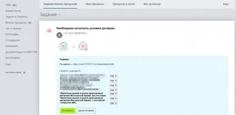 Сбой битрикс