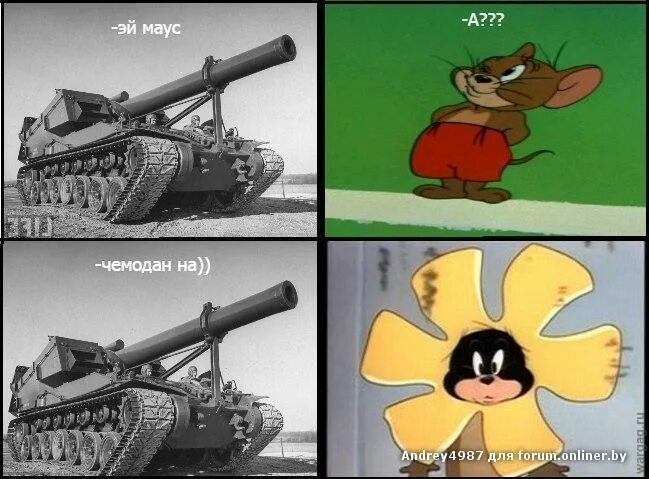 Как выглядит мой танк. Картинка #933 на wot-lol.ru