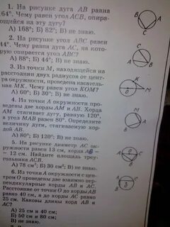 Тест на дуга