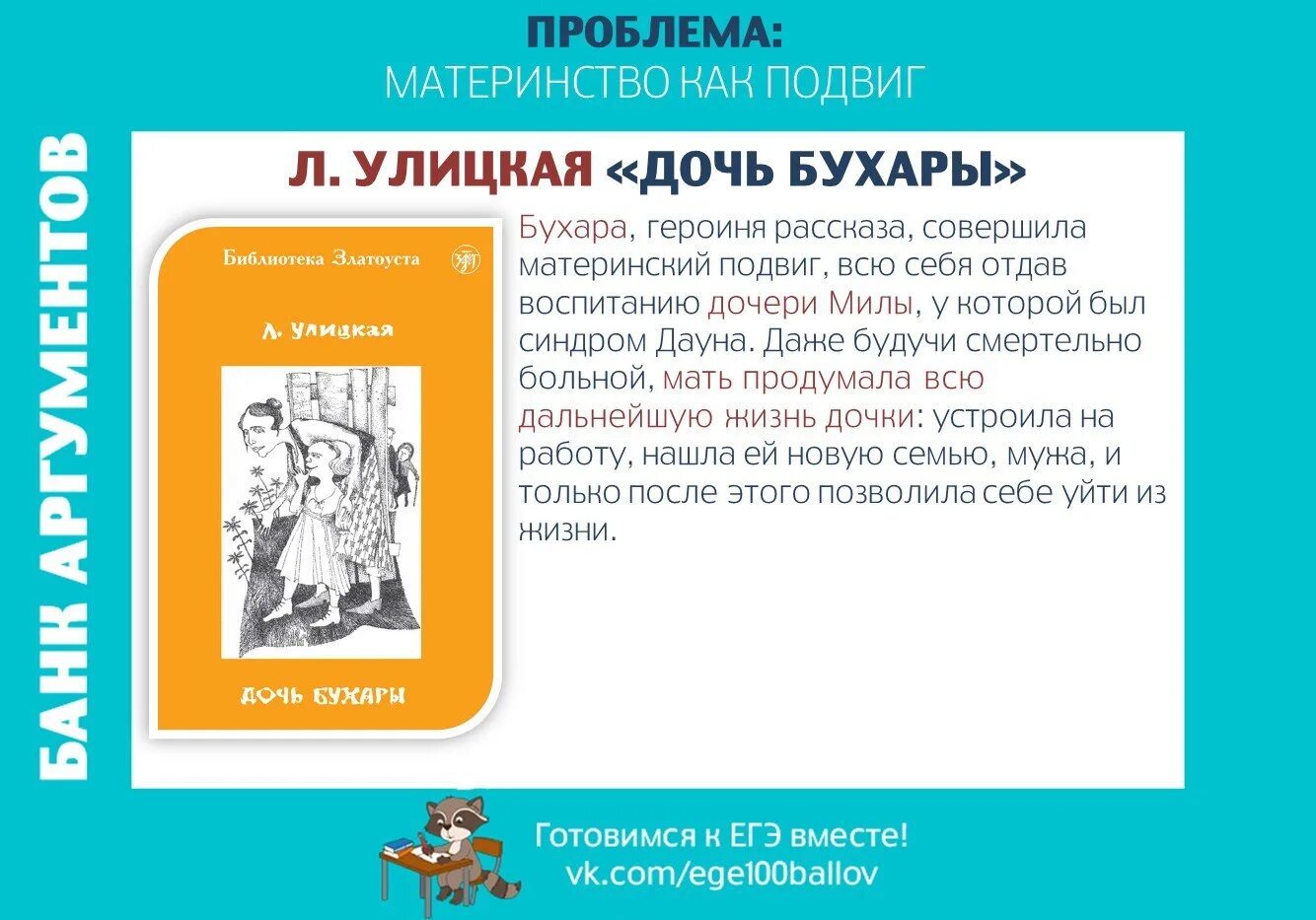 Бухара краткое содержание