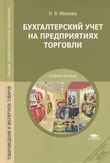 Бух учет пособие