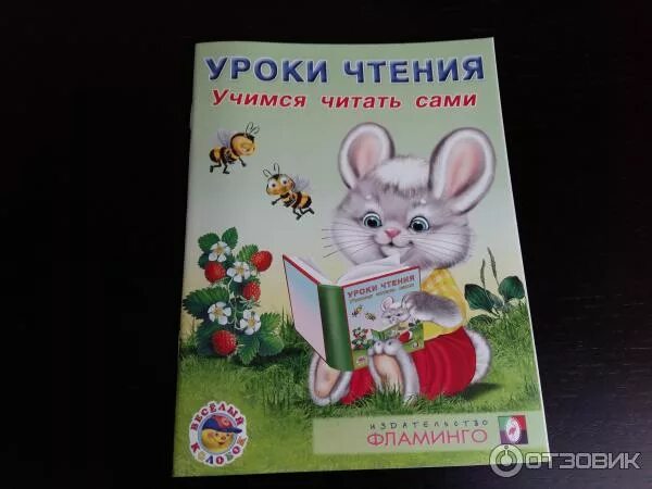 Книга клуб одиноких сердец. В мягк. Журнал детское чтение. Отель разбитых сердец книга. Читаем по слогам книга.