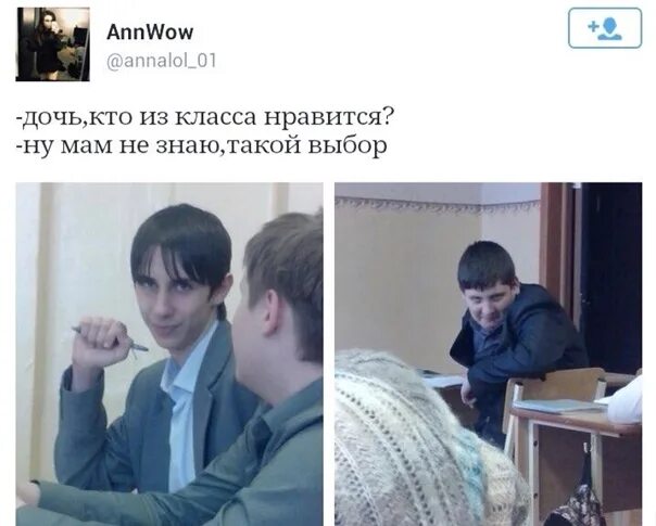 Параллельный класс. Мемы про мальчиков из класса. мальчики в параллельном классе. парни из параллельного класса. мальчик из параллельного класса.