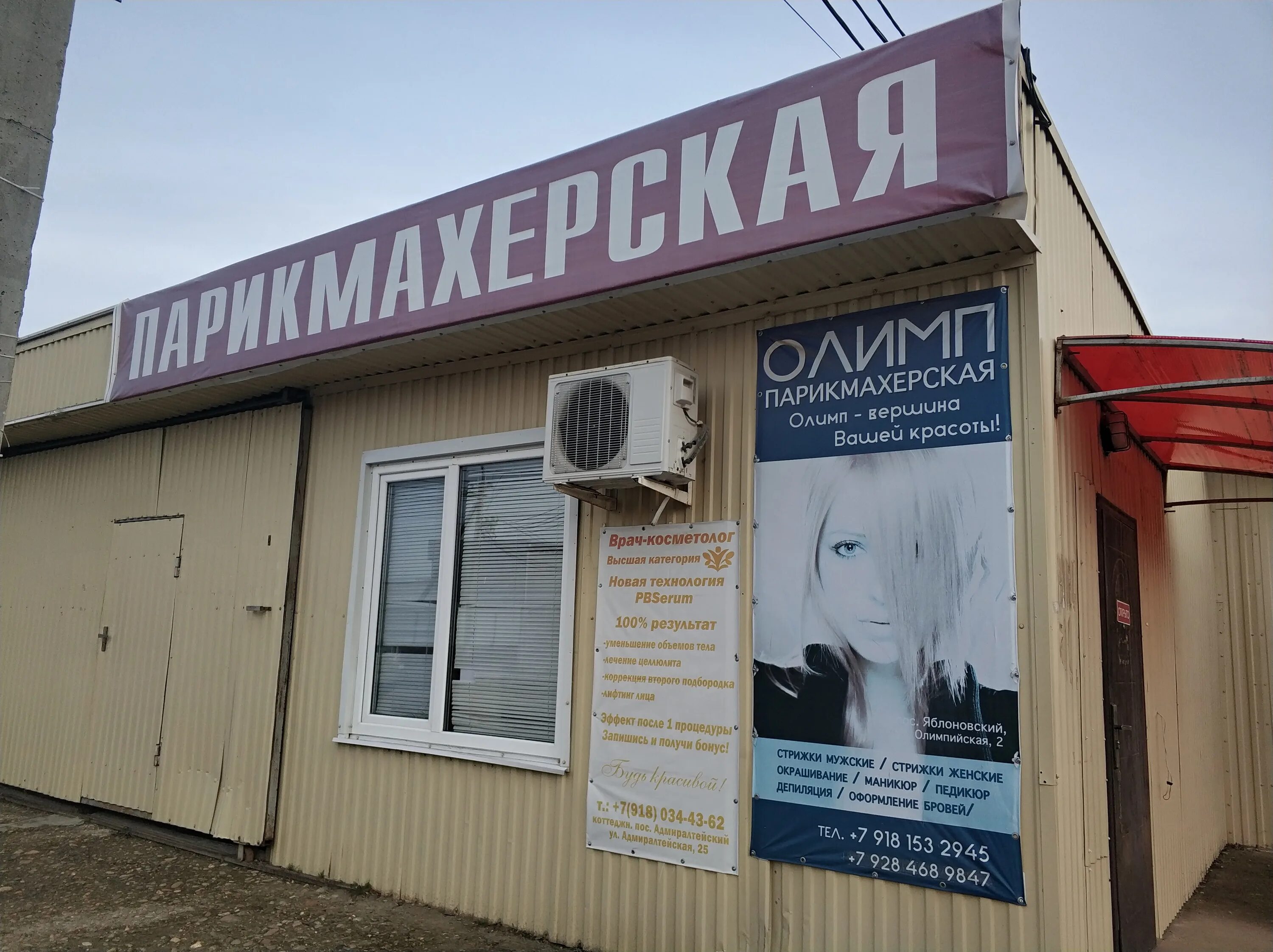 Аул тахтамукай, адыгейская улица, 97/1а. Восточная 67 2 аул тахтамукай. Адыгейская 97/1 а. Тахтамукай европейская деревня. Дом искусств тахтамукай.